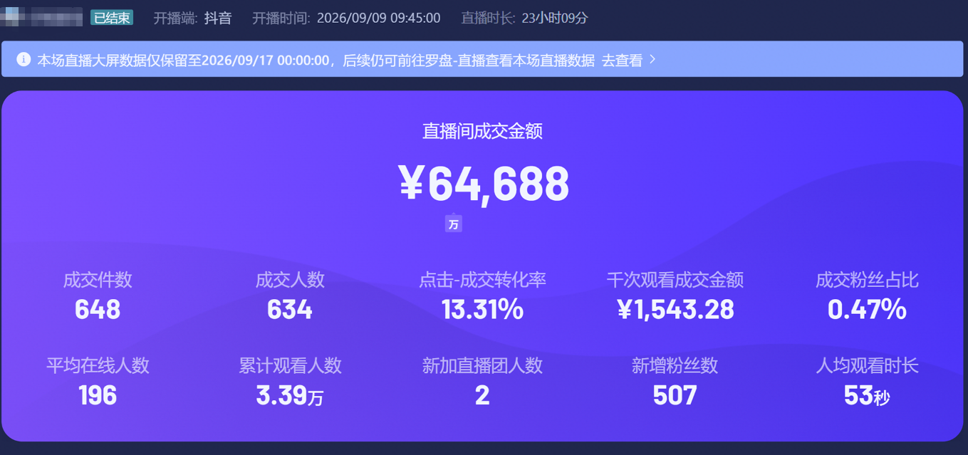 GMV战绩截图